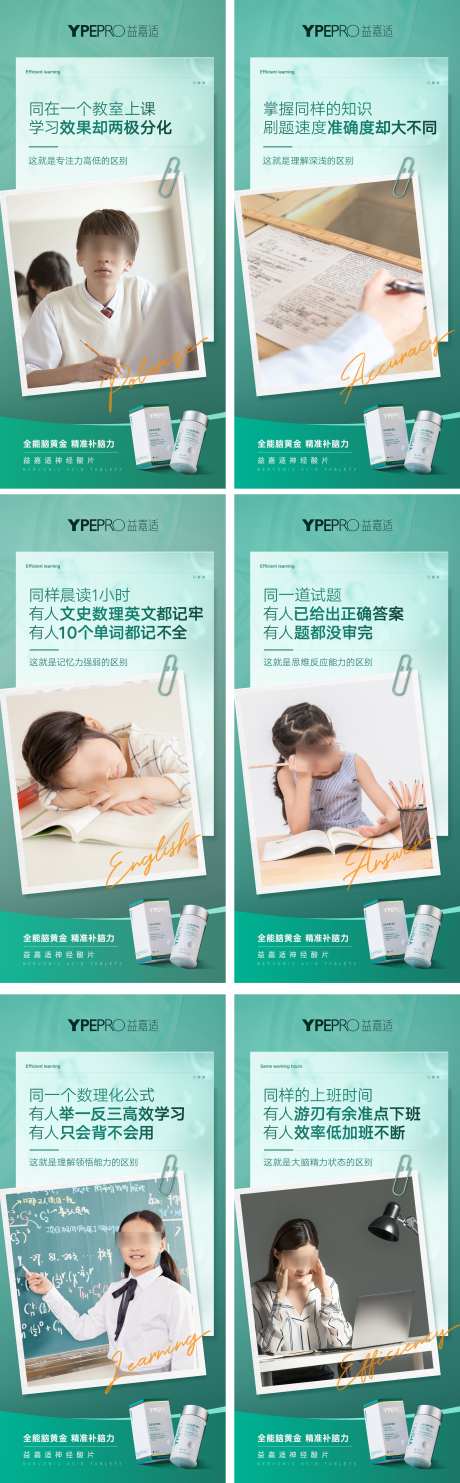 产品科谱海报_源文件下载_PSD格式_2293X7393像素-推广,健康,保健-作品编号:2025062010017829-志设-zs9.com