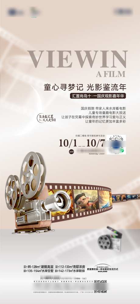 创意电影海报_源文件下载_AI,PSD格式_2251X4866像素-高级,简约,电影-作品编号:2025062011435272-志设-zs9.com