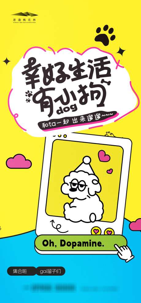 萌宠市集活动_源文件下载_AI格式_1333X2855像素-交友,市集,派对-作品编号:2025062011151670-志设-zs9.com
