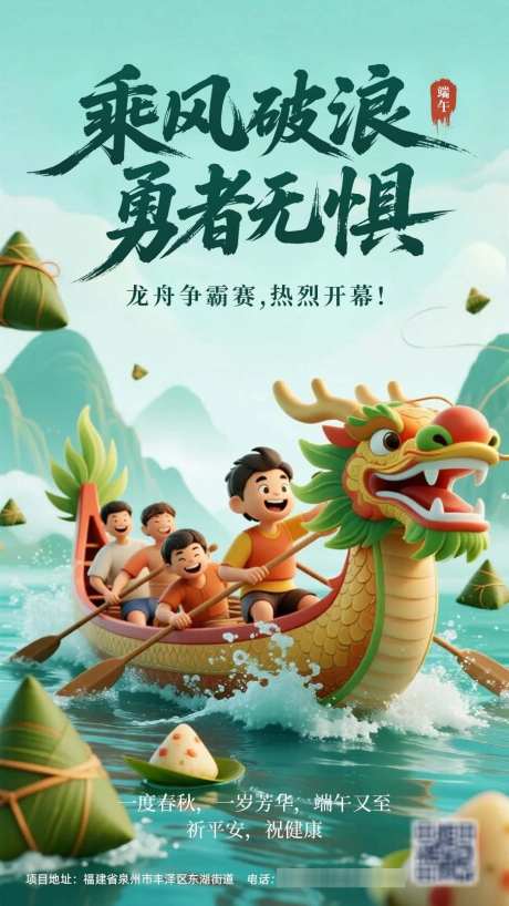 端午节活动宣传海报_源文件下载_PSD格式_936X1664像素-赛龙舟,粽子,海报-作品编号:2025062011456200-素材库-www.sucai1.cn