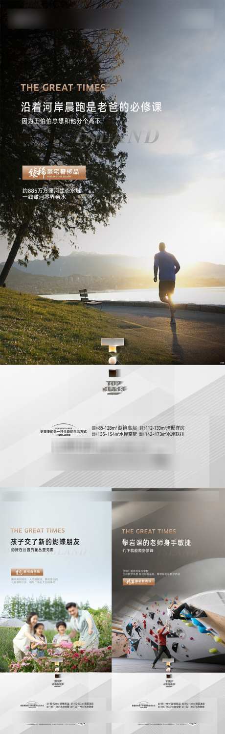 提案系列海报_源文件下载_AI格式_1080X3513像素-健康,公园,系列海报-作品编号:2025062011501579-志设-zs9.com