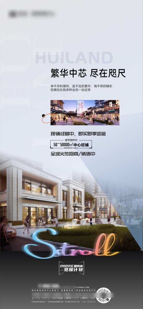 高端商业海报_源文件下载_AI,PSD格式_2345X5075像素-地产,繁花,海报-作品编号:2025062011433899-志设-zs9.com