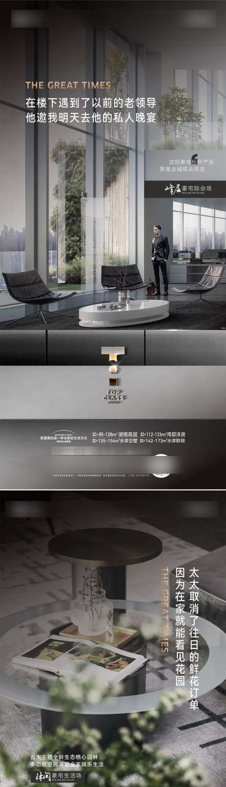 提案系列海报_源文件下载_AI格式_1080X4676像素-高端,价值点,系列海报-作品编号:2025062011486369-志设-zs9.com