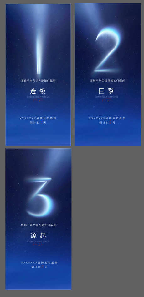 品牌发布会倒计时单图_源文件下载_AI格式_4989X10272像素-品牌,发布会,倒计时-作品编号:2025061901835266-志设-zs9.com