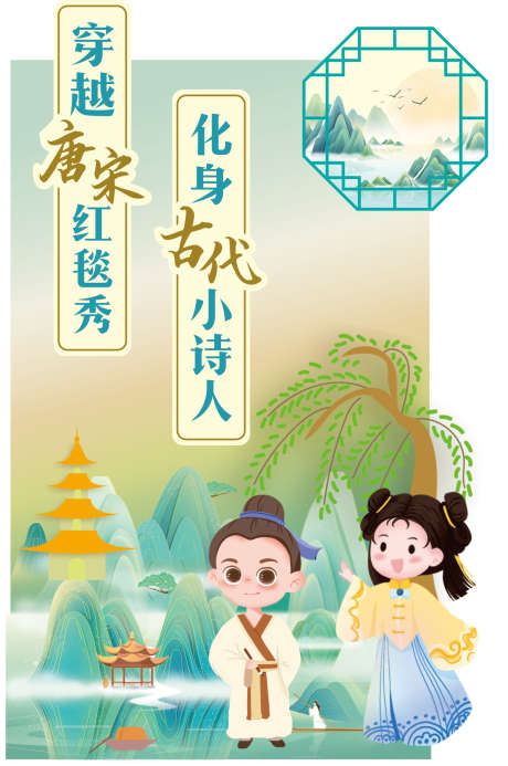 古诗词画报_源文件下载_CDR格式_1417X2134像素-展,读书节,读书-作品编号:2025062016087189-志设-zs9.com