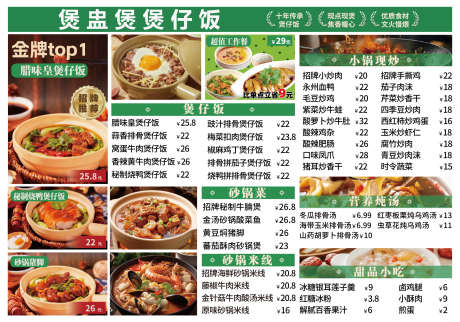 菜单设计灯箱_源文件下载_AI格式_1969X1378像素-价目表,餐饮,美食-作品编号:2025062016104270-志设-zs9.com