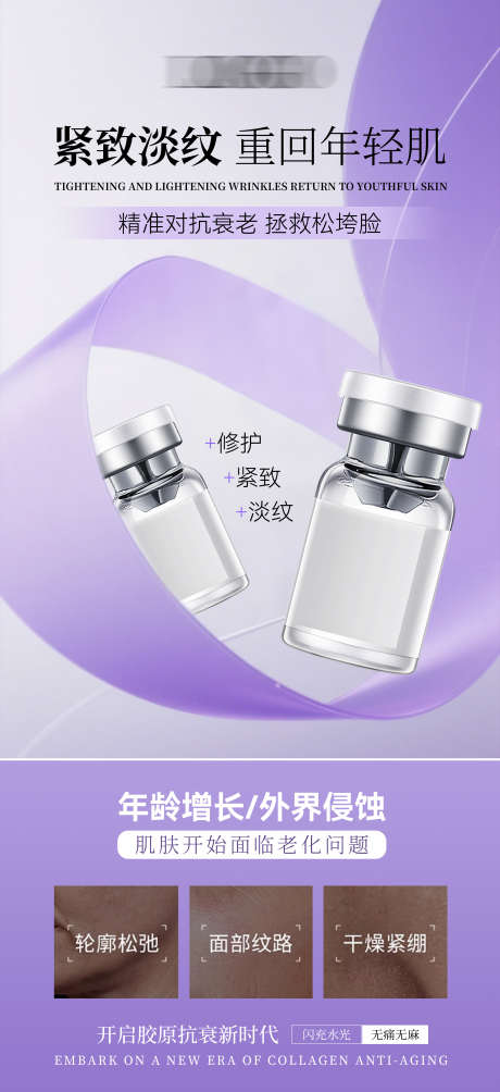 补水抗衰水光精华液_源文件下载_PSD格式_2348X5126像素-抗衰,水光,海报-作品编号:2025062016559497-志设