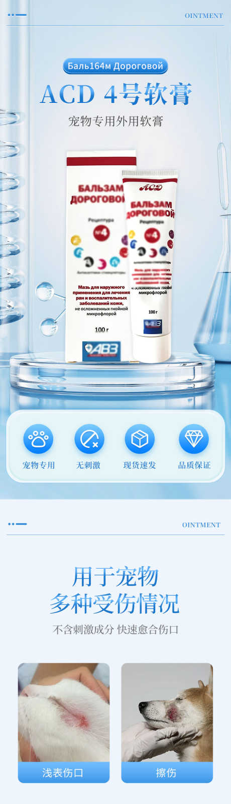 宠物药膏电商详情页_源文件下载_PSD格式_790X10500像素-详情,医疗,宠物-作品编号:2025062016274264-设计素材-www.shejisc.cn