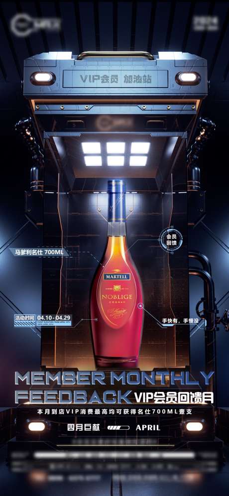 VIP加油站海报_源文件下载_PSD格式_1125X2436像素-酒吧邀约,酒吧预约,酒吧预定-作品编号:2025062109155192-志设-zs9.com