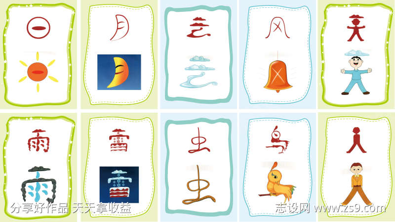 看图识字游戏