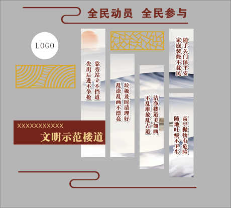 文明城市文明示范楼道文化墙_源文件下载_CDR格式_3960X3561像素-楼道,文明城市,党建-作品编号:2025062017166189-志设-zs9.com