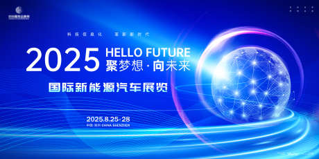 国际科技新能源大会主画面kv_源文件下载_PSD,AI格式_6000X3000像素-主画面,智能,新能源-作品编号:2025062108391682-设计素材-www.shejisc.cn