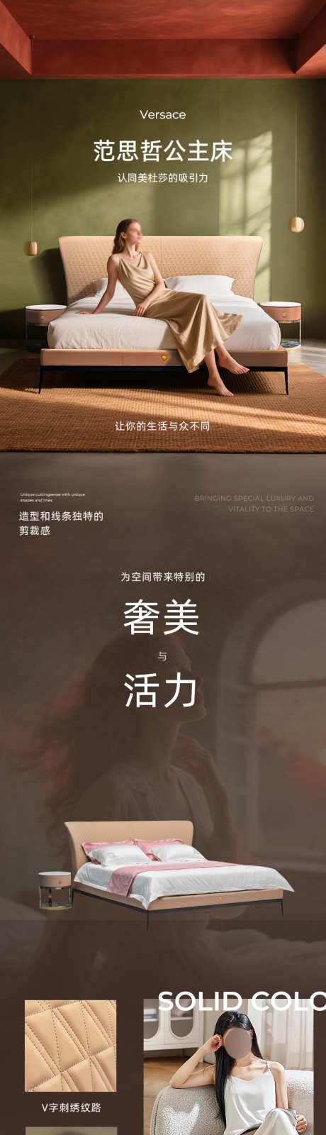 家具软床皮床详情页_源文件下载_PSD格式_790X11049像素-专题海报,介绍,版式-作品编号:2025062015024437-设计素材-www.shejisc.cn
