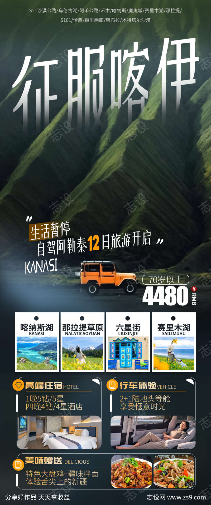 -设计导航-shejidh.cn