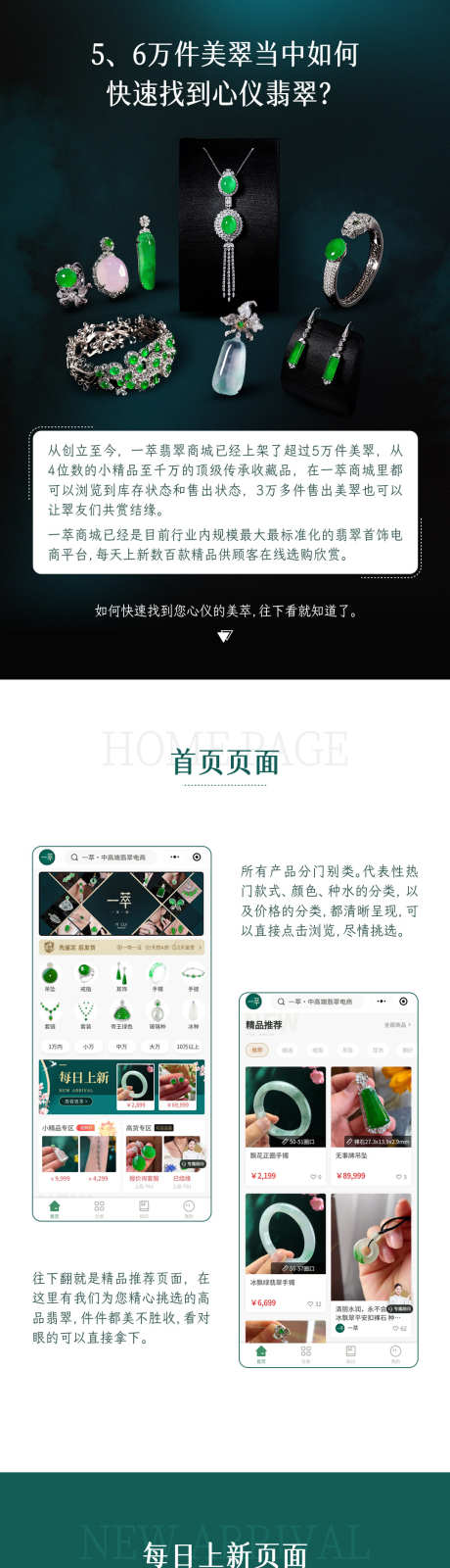 珠宝详情页_源文件下载_PSD格式_1080X6956像素-手机界面,UI设计,界面排版-作品编号:2025062108438021-设计素材-www.shejisc.cn