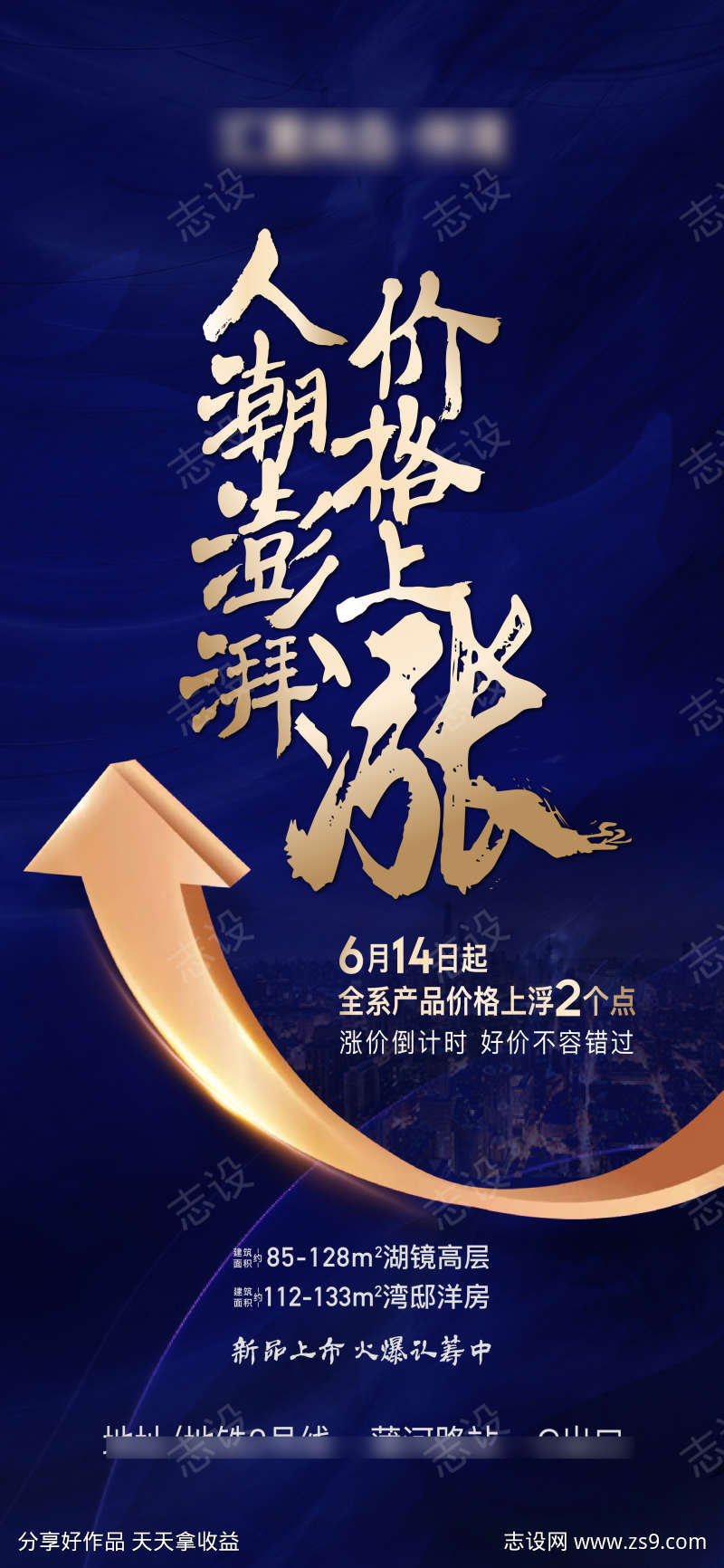 渠道价格上涨