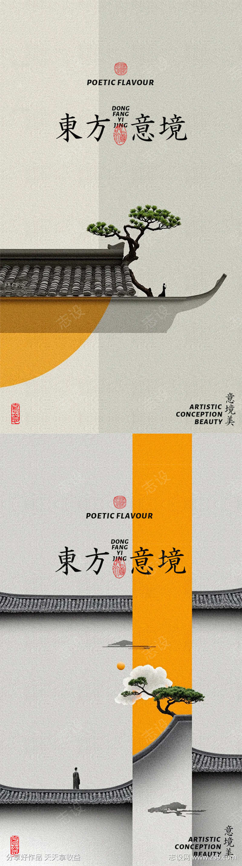 东方美学海报