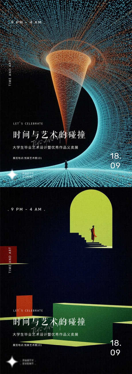 东方美学海报