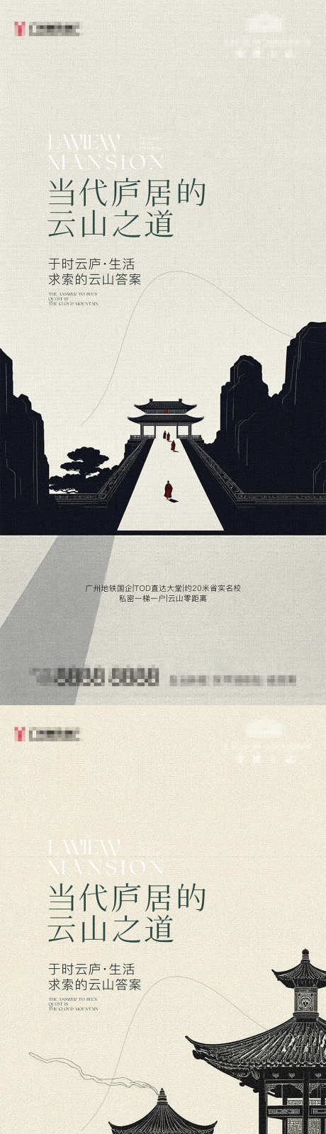 东方美学海报_源文件下载_PSD格式_1080X4672像素-山水,中式,美学海报-作品编号:2025062114487847-志设-zs9.com