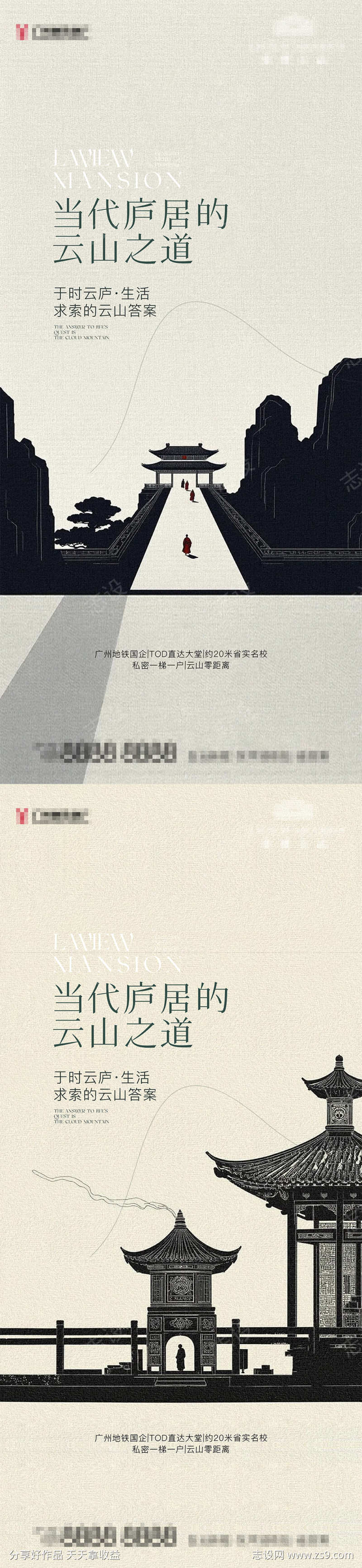 东方美学海报