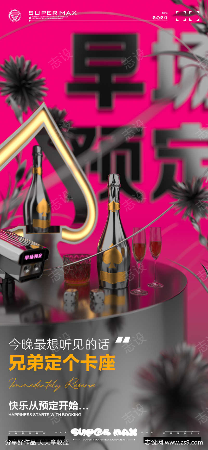 酒吧早场预定