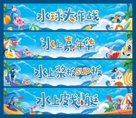 水上团建活动背景_源文件下载_PSD格式_8504X1758像素-嘉年华,皮划艇,插画-作品编号:2025062209054298-素材库-www.sucai1.cn