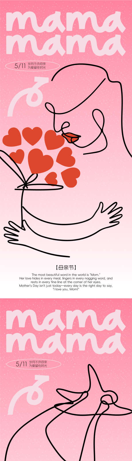 母亲节海报设计_源文件下载_AI格式_1225X5512像素-鲜花,礼物,温馨-作品编号:2025062209348537-志设-zs9.com