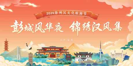 手绘插画旅游国潮背景_源文件下载_PSD格式_11229X5615像素-水墨,旅游,非遗-作品编号:2025062213449164-素材库-www.sucai1.cn