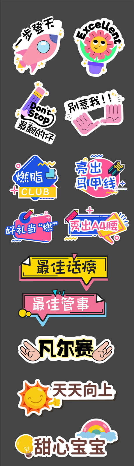 拍照手举牌_源文件下载_AI格式_640X2294像素-标语,卡通,可爱-作品编号:2025062213461252-志设-zs9.com