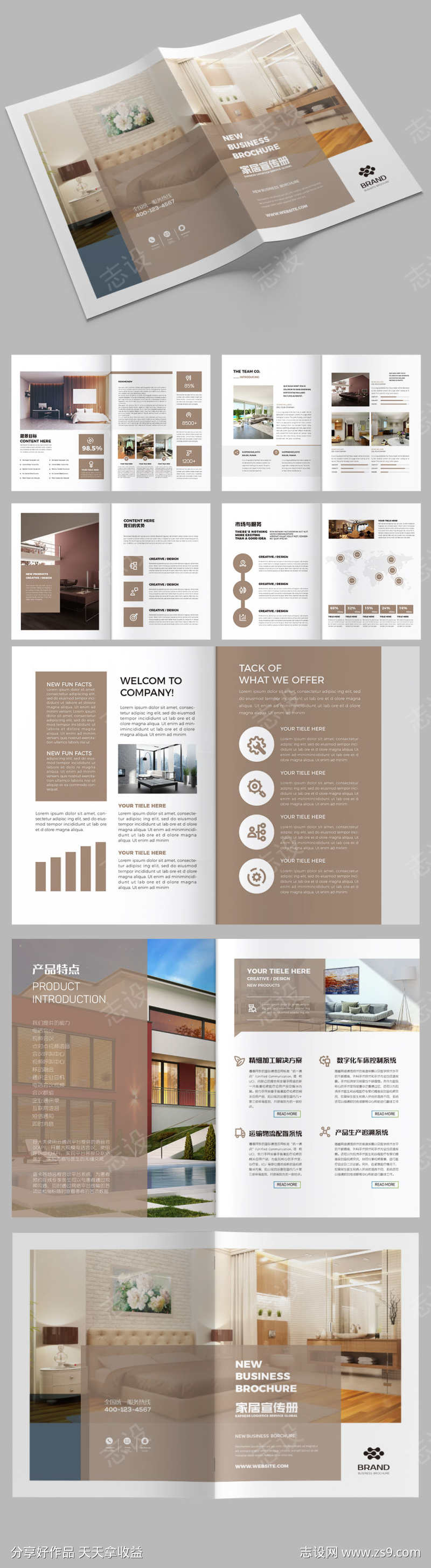 装修装饰公司家装家居室内设计画册