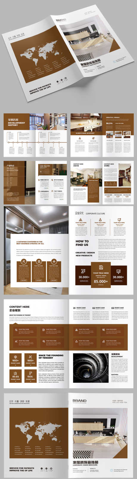 装修装饰公司家装家居室内设计画册_源文件下载_AI格式_1024X3726像素-画册,宣传,室内设计-作品编号:2025062214221216-志设-zs9.com