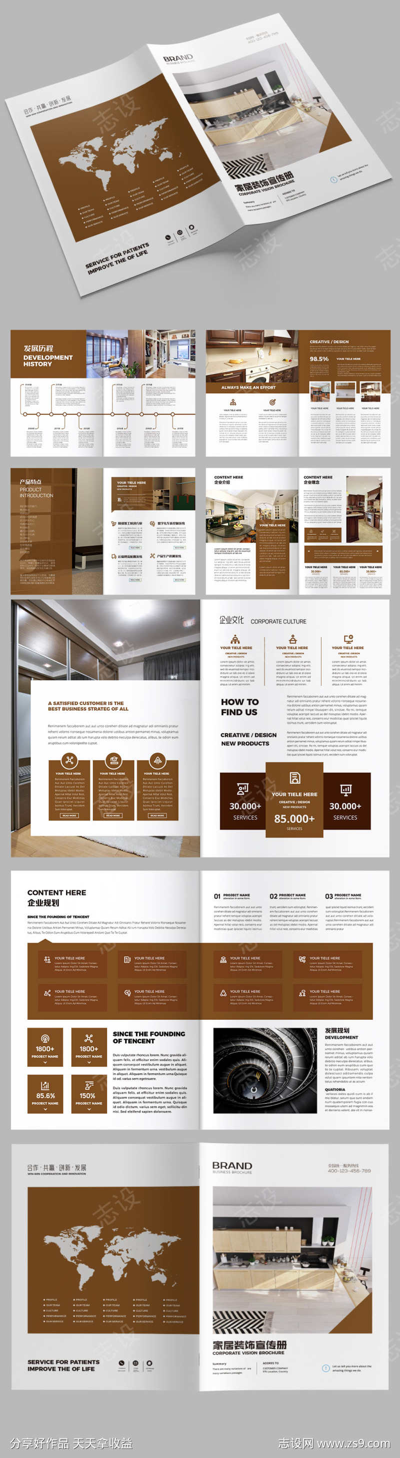 装修装饰公司家装家居室内设计画册