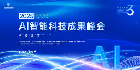AI智能科技大会主画面kv_源文件下载_AI,PSD格式_3543X1771像素-主画面,科技,智能-作品编号:2025062214292538-素材库-www.sucai1.cn