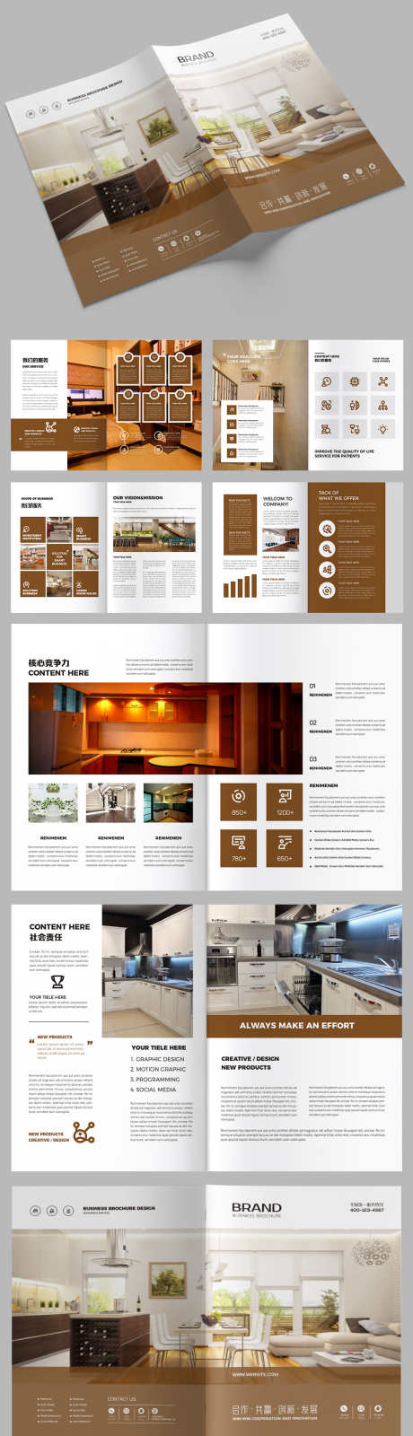 装修装饰公司家装家居室内设计画册_源文件下载_AI格式_1024X3726像素-设计,室内,家居-作品编号:2025062214259942-志设-zs9.com