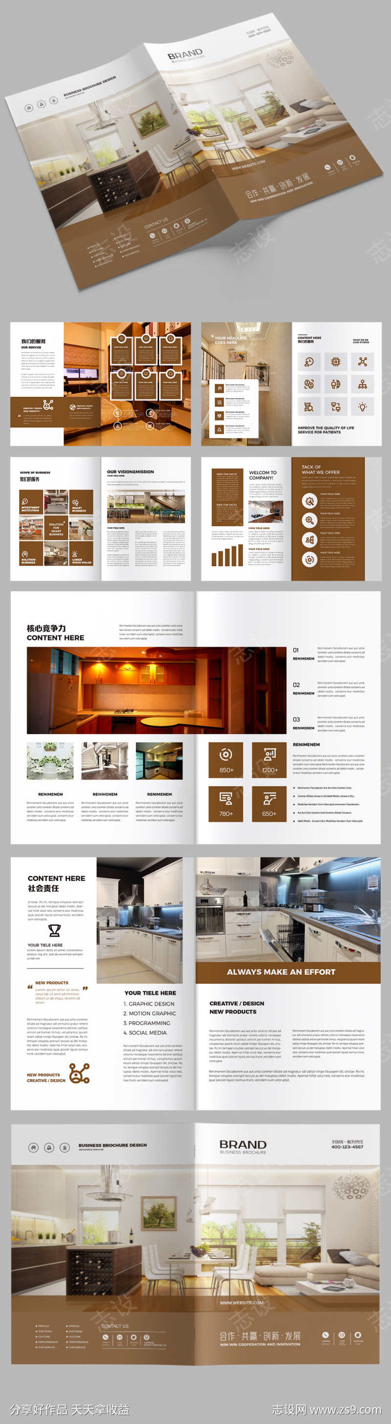 装修装饰公司家装家居室内设计画册