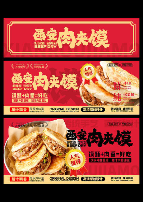 西安肉夹馍_源文件下载_CDR格式_1000X1414像素-陕西美食,特色美食,地方美食-作品编号:2025062015066720-素材库-www.sucai1.cn