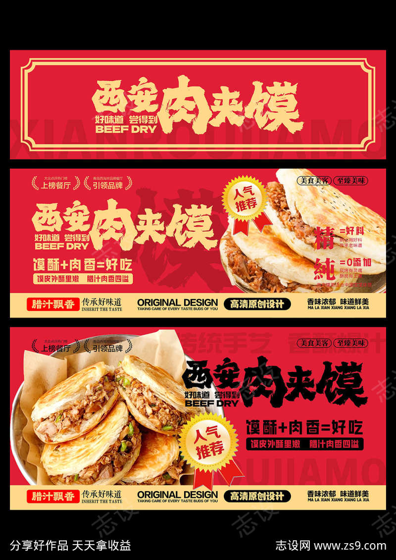 西安肉夹馍