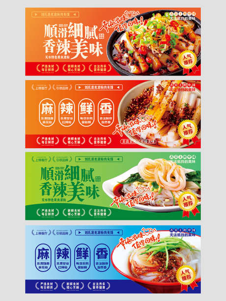凉粉海报设计_源文件下载_CDR格式_1000X1332像素-凉粉,地方特色,美食-作品编号:2025062015045201-素材库-www.sucai1.cn