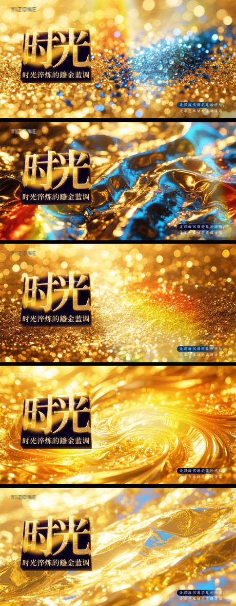 蓝色鎏金系列画面_源文件下载_PSD格式_5000X2500像素-kv,金属,肌理-作品编号:2025062015154693-设计素材-www.shejisc.cn