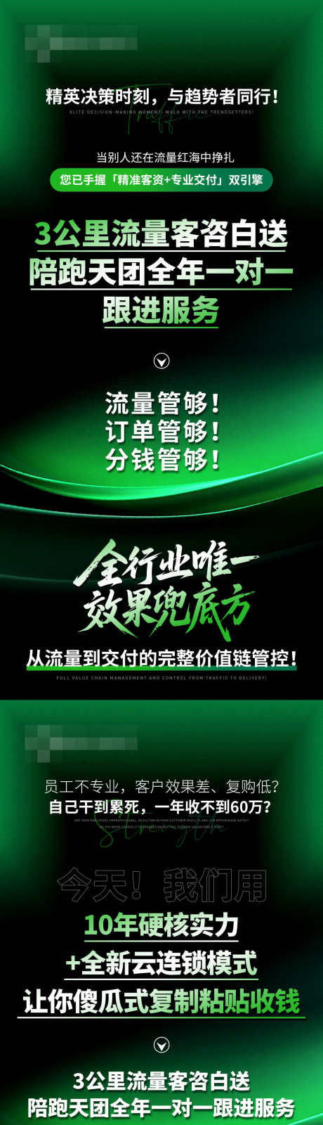 微商招商海报_源文件下载_PSD格式_1242X5376像素-医美,美业,造势-作品编号:2025062015235331-志设-zs9.com