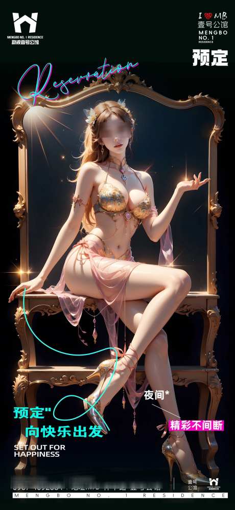 酒吧预定美女