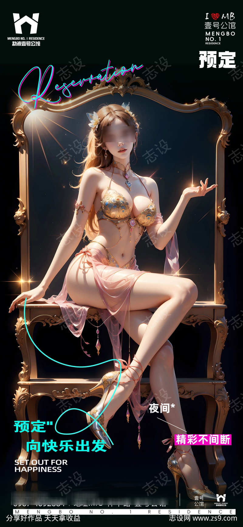酒吧预定美女