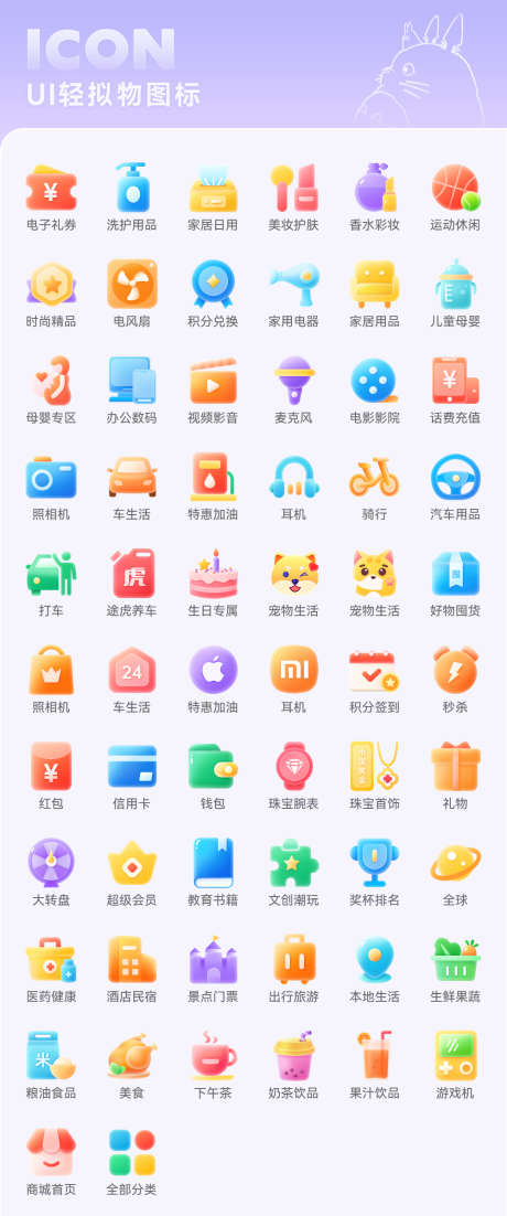 首页轻拟物图标icon_源文件下载_PSD格式_1000X2395像素-图标,APP,小程序-作品编号:2025062002820078-设计素材-www.shejisc.cn