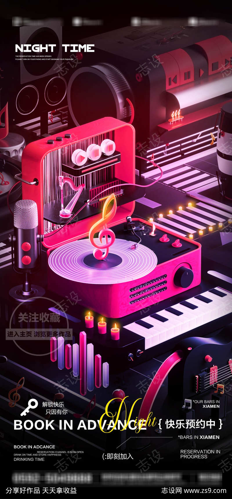 酒吧音乐会