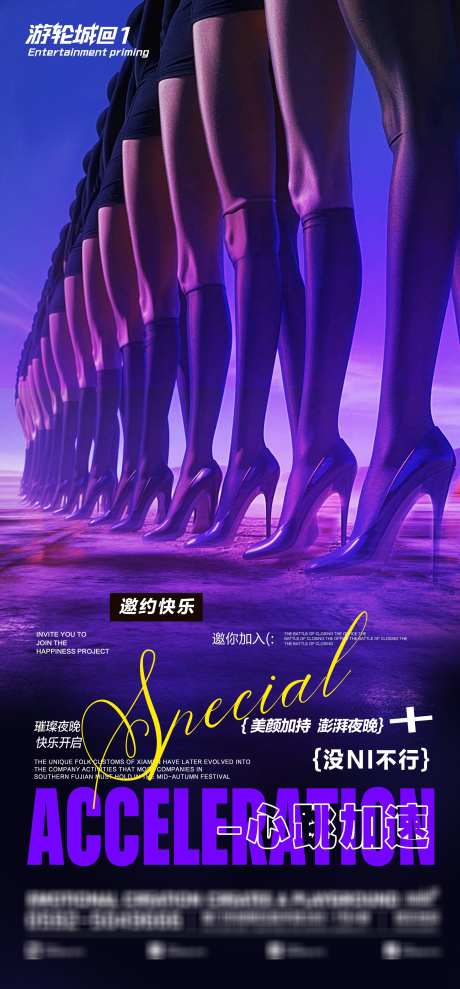 酒吧游轮主题海报_源文件下载_PSD格式_2362X5079像素-酒吧预定,酒吧预约,酒吧邀约-作品编号:2025062109307848-志设-zs9.com