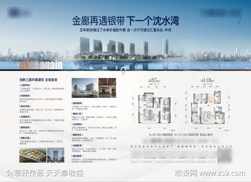 沈城楼市拉页