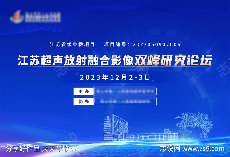双峰研究论坛