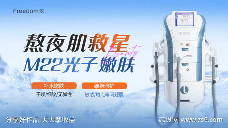 医美超光子嫩肤