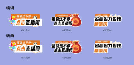 直播手举牌_源文件下载_AI格式_9598X4645像素-促销,呈现,KT板-作品编号:2025062216337880-志设-zs9.com