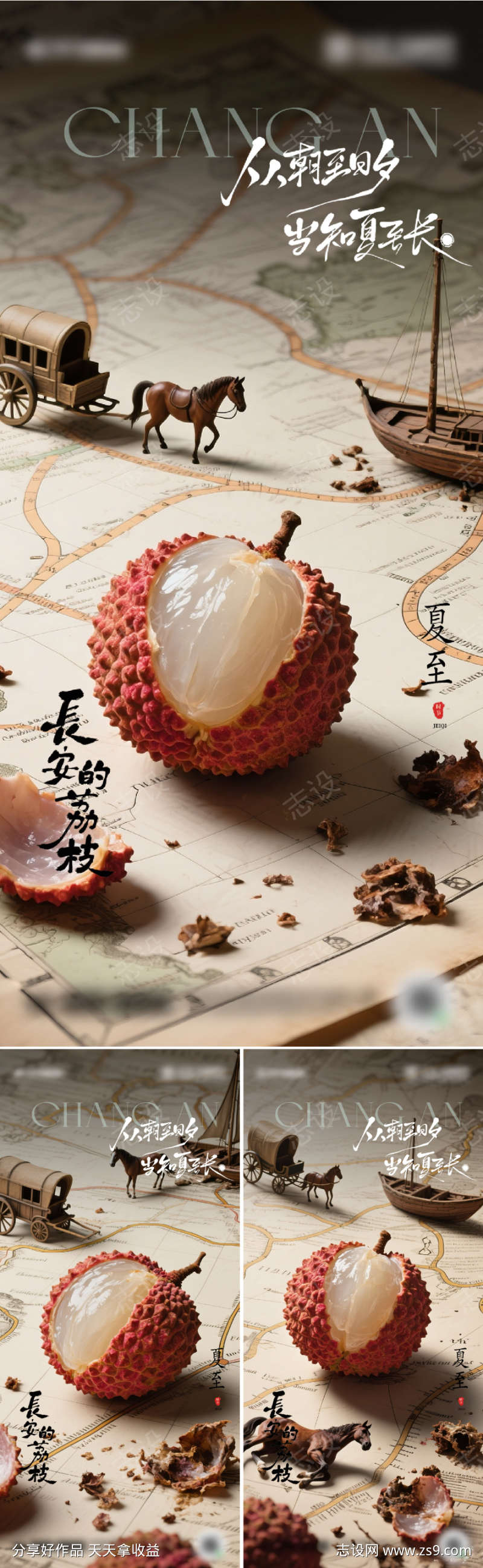 二十四节气夏至